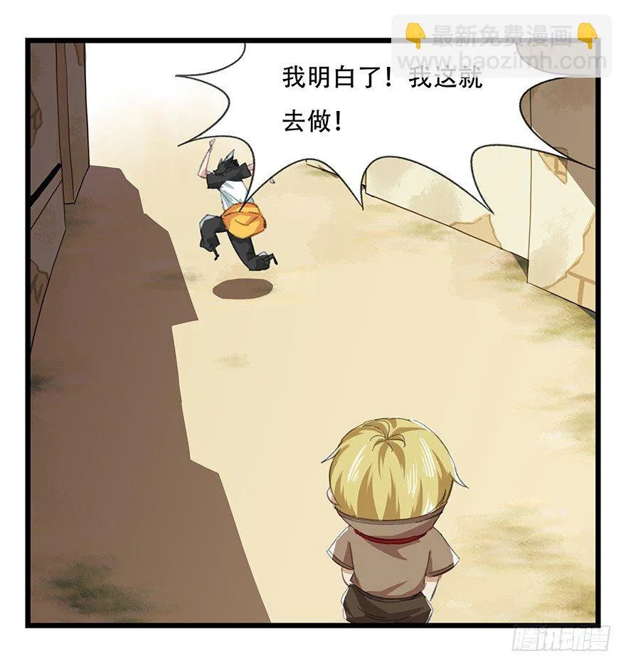 五，艺术小镇（中） 第32页