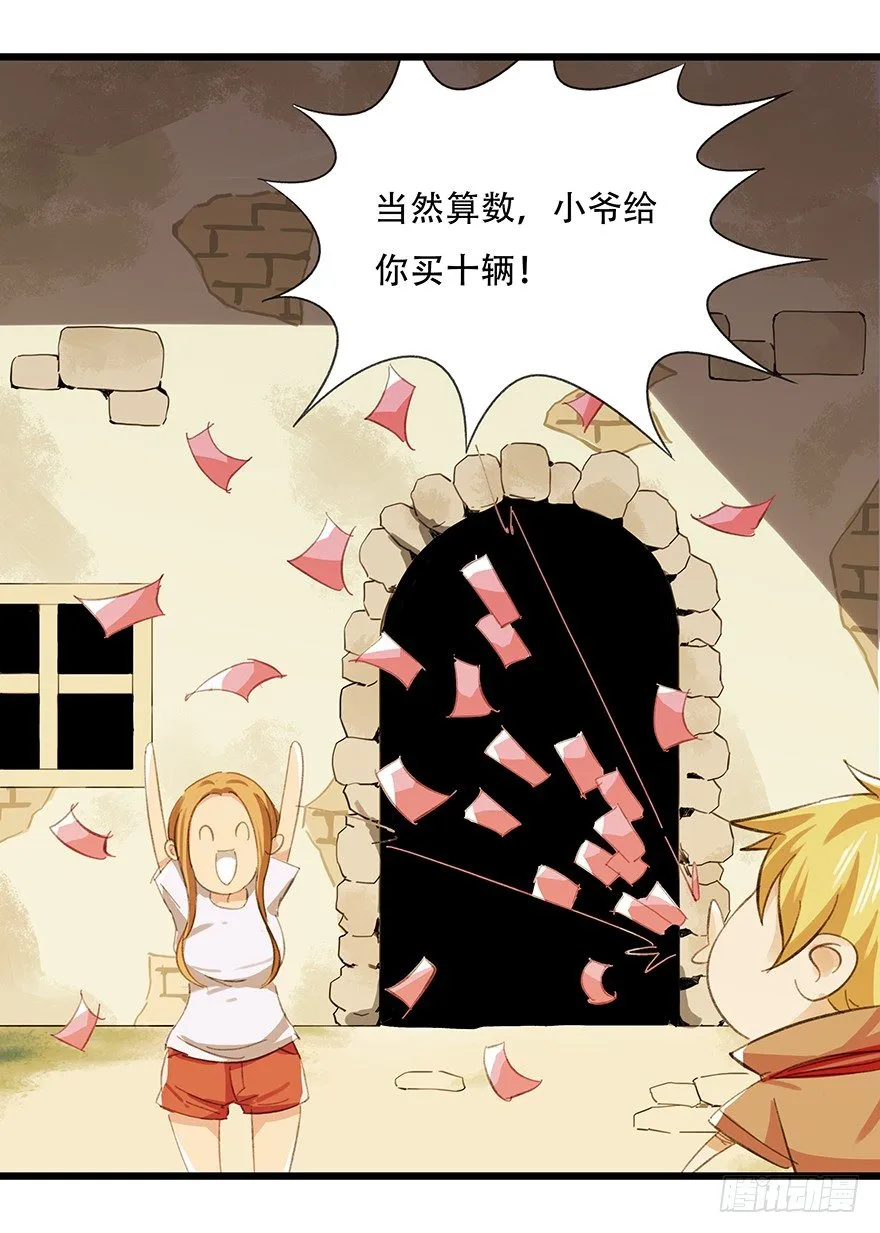 五，艺术小镇（中） 第35页