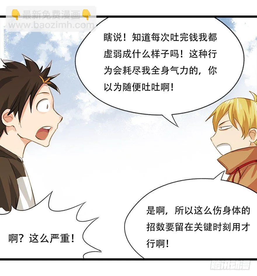 五，艺术小镇（中） 第25页