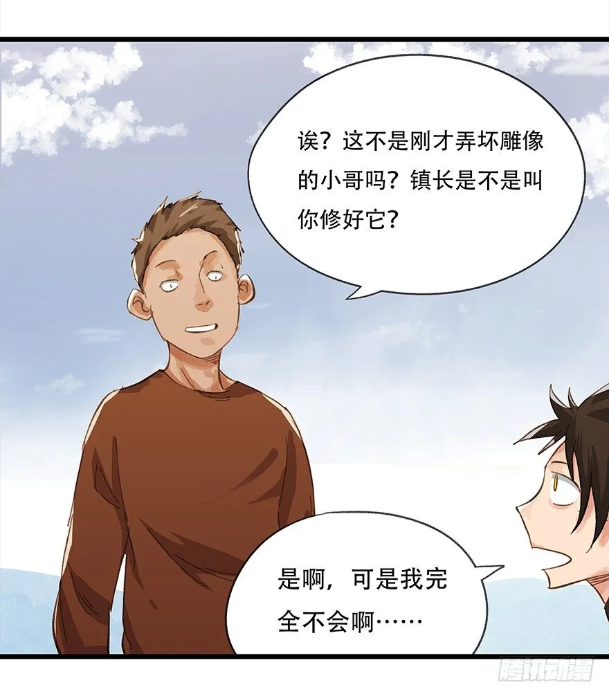五，艺术小镇（中） 第8页