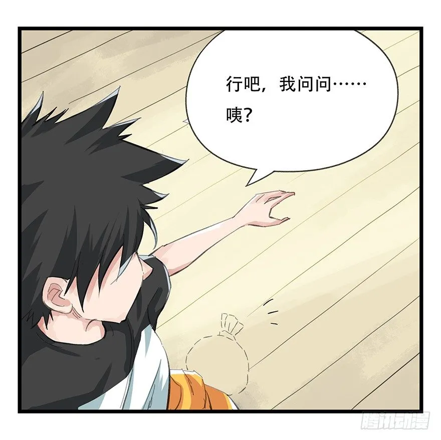 五，艺术小镇（中） 第20页