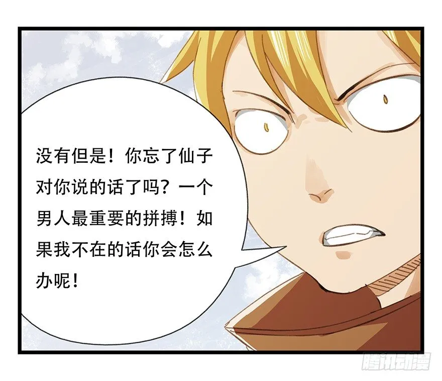 五，艺术小镇（中） 第28页