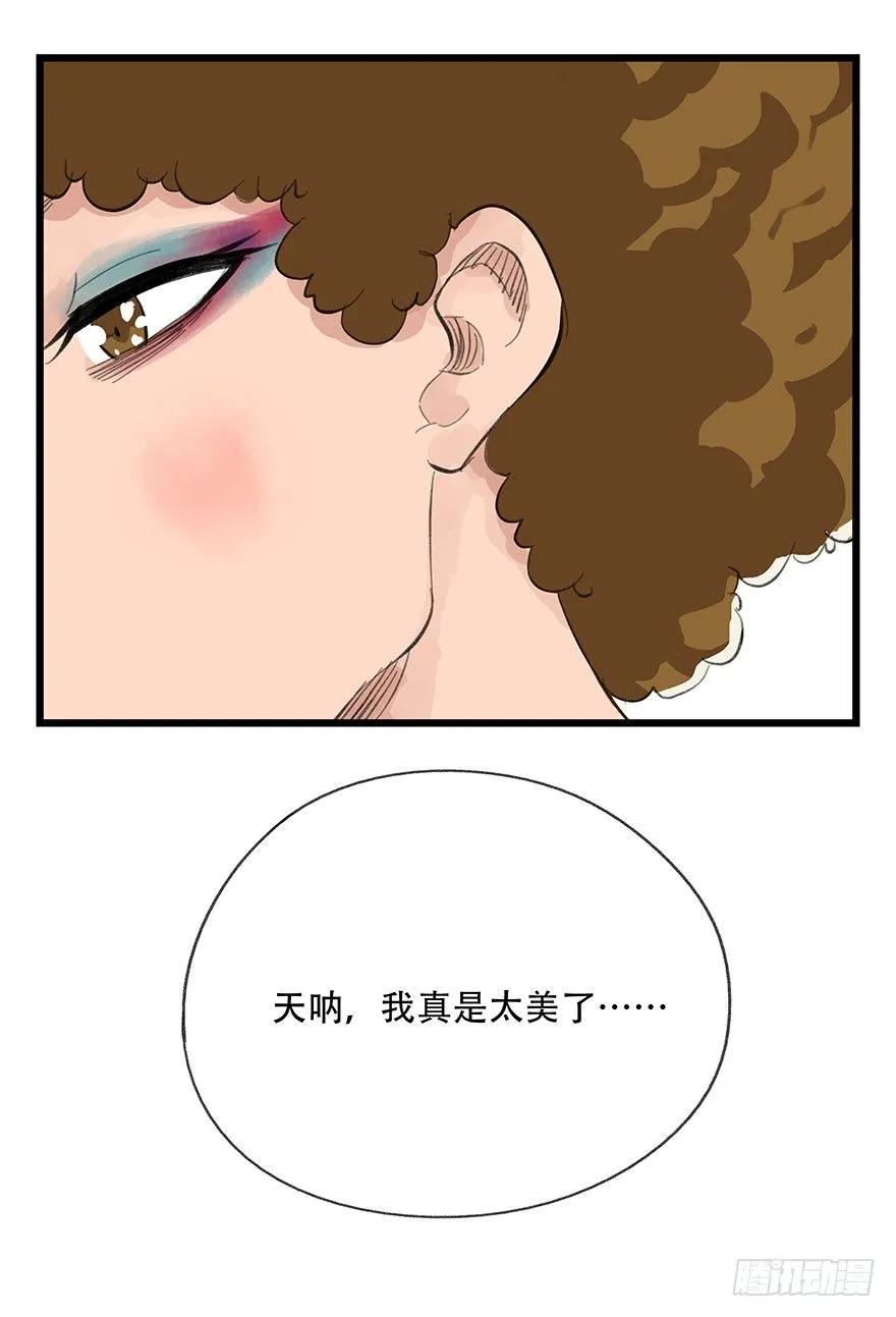 五，艺术小镇（中） 第12页