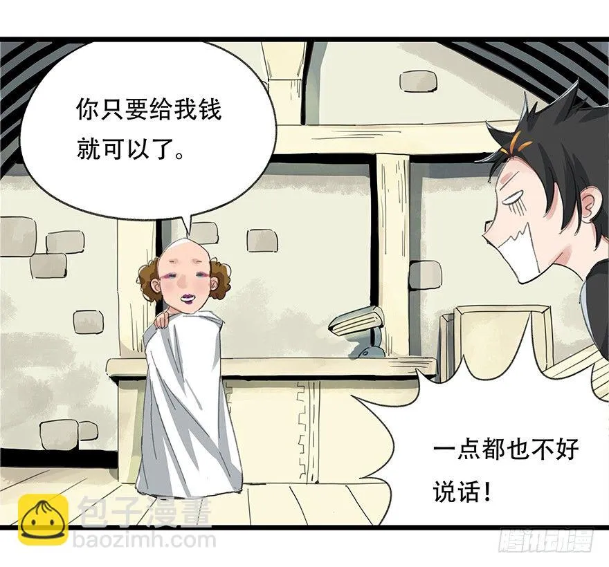 五，艺术小镇（中） 第18页