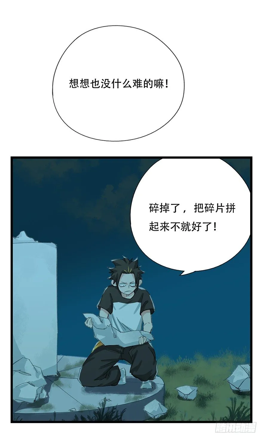 五，艺术小镇（中） 第36页