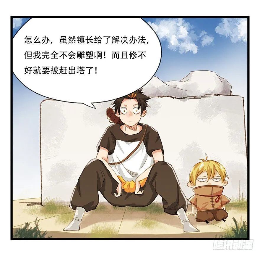 五，艺术小镇（中） 第6页