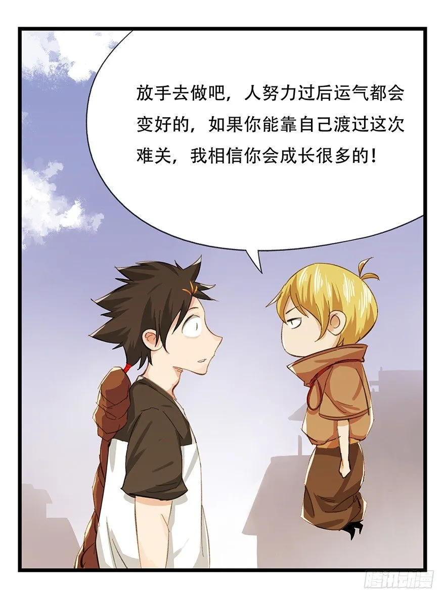 五，艺术小镇（中） 第30页