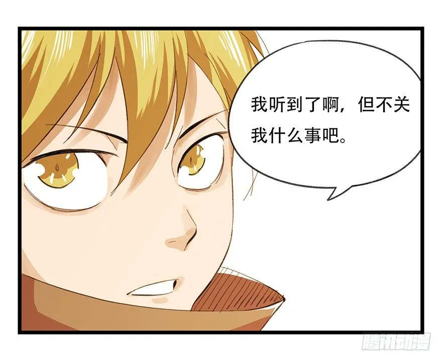 五，艺术小镇（中） 第23页