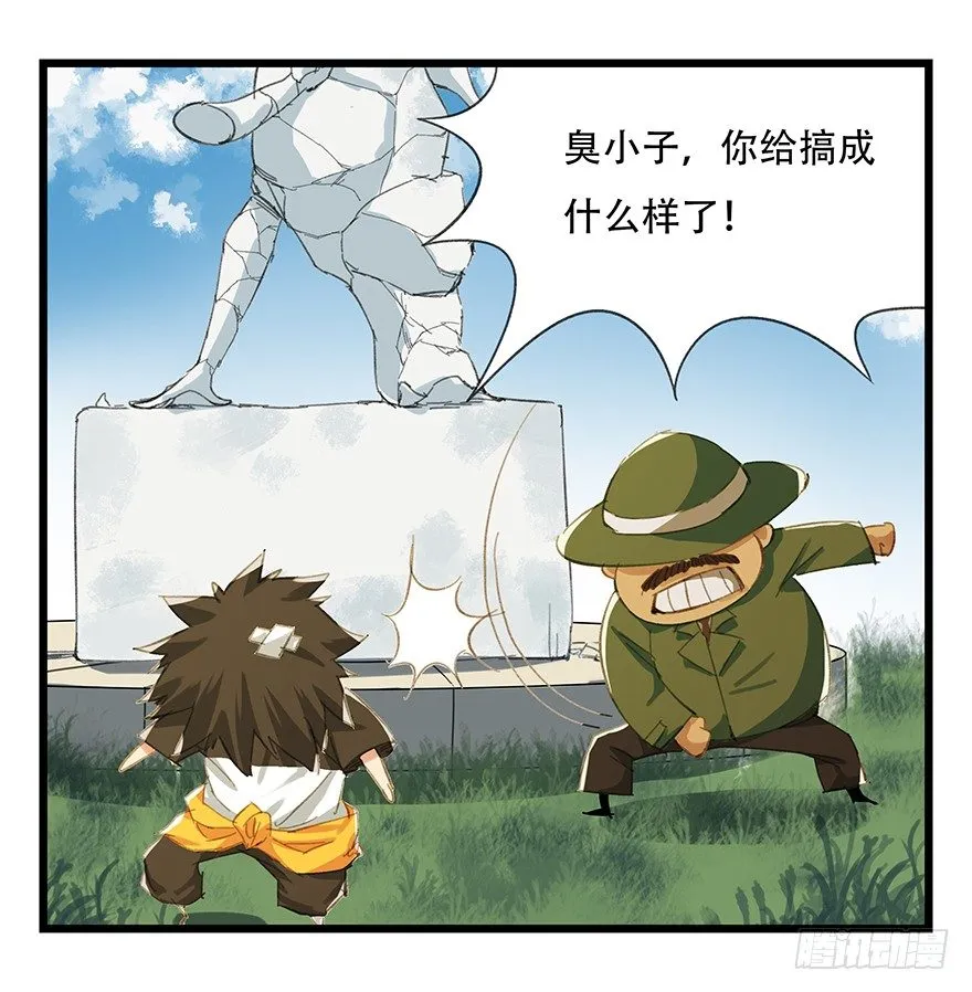 五，艺术小镇（中） 第45页