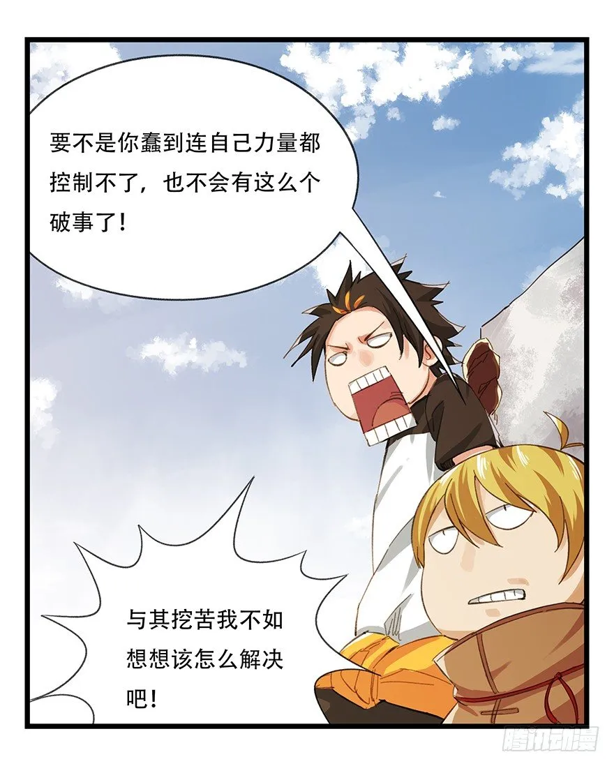 五，艺术小镇（中） 第7页