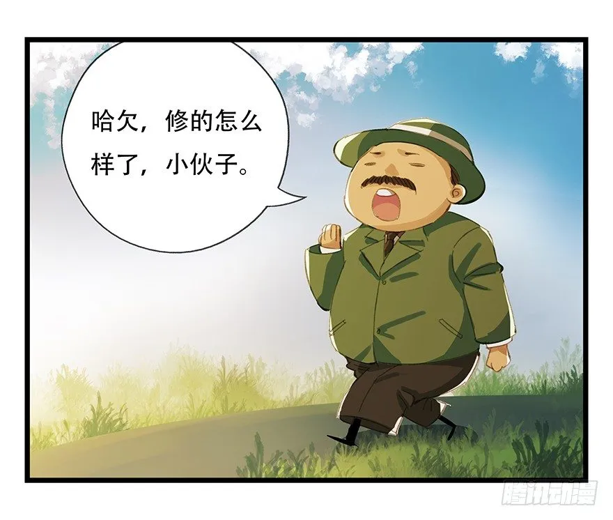 五，艺术小镇（中） 第42页