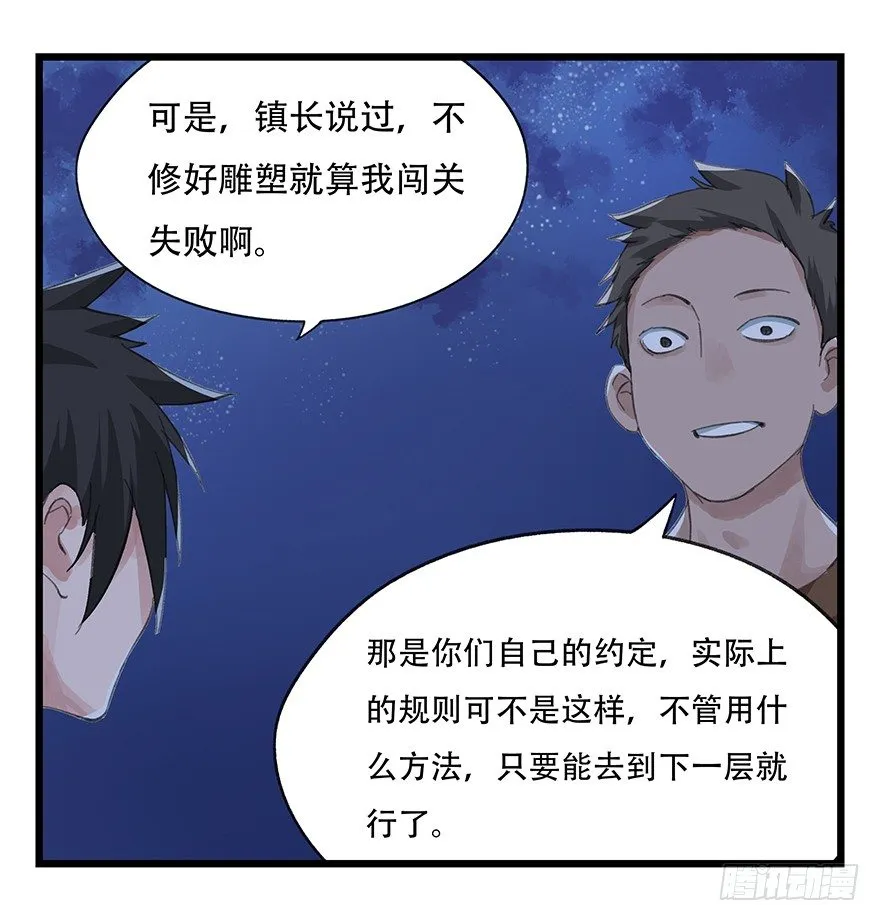 五，艺术小镇（下） 第8页