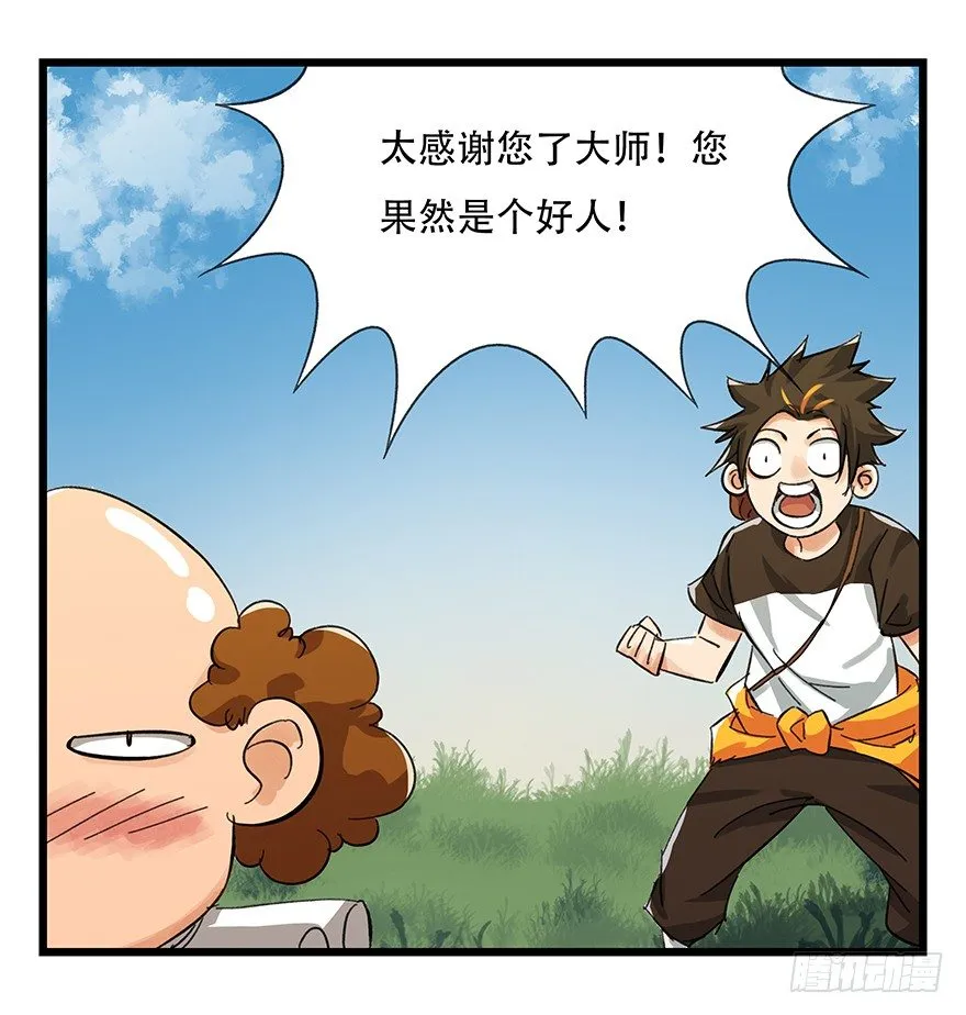 五，艺术小镇（下） 第43页