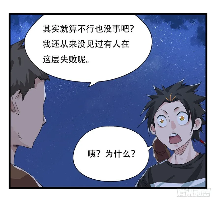五，艺术小镇（下） 第5页