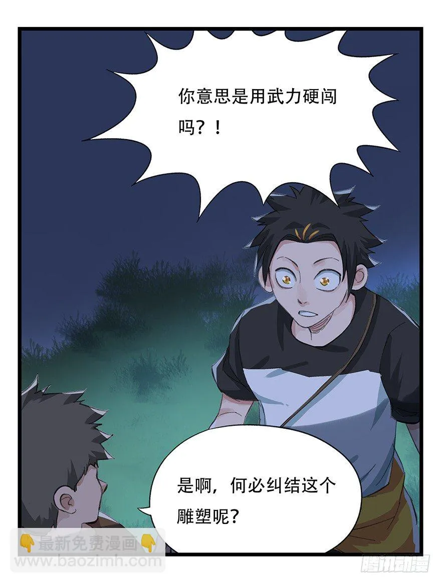 五，艺术小镇（下） 第7页