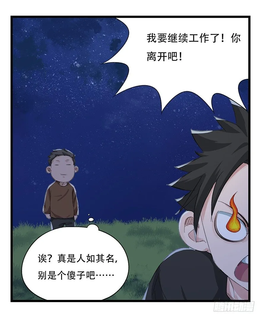 五，艺术小镇（下） 第14页