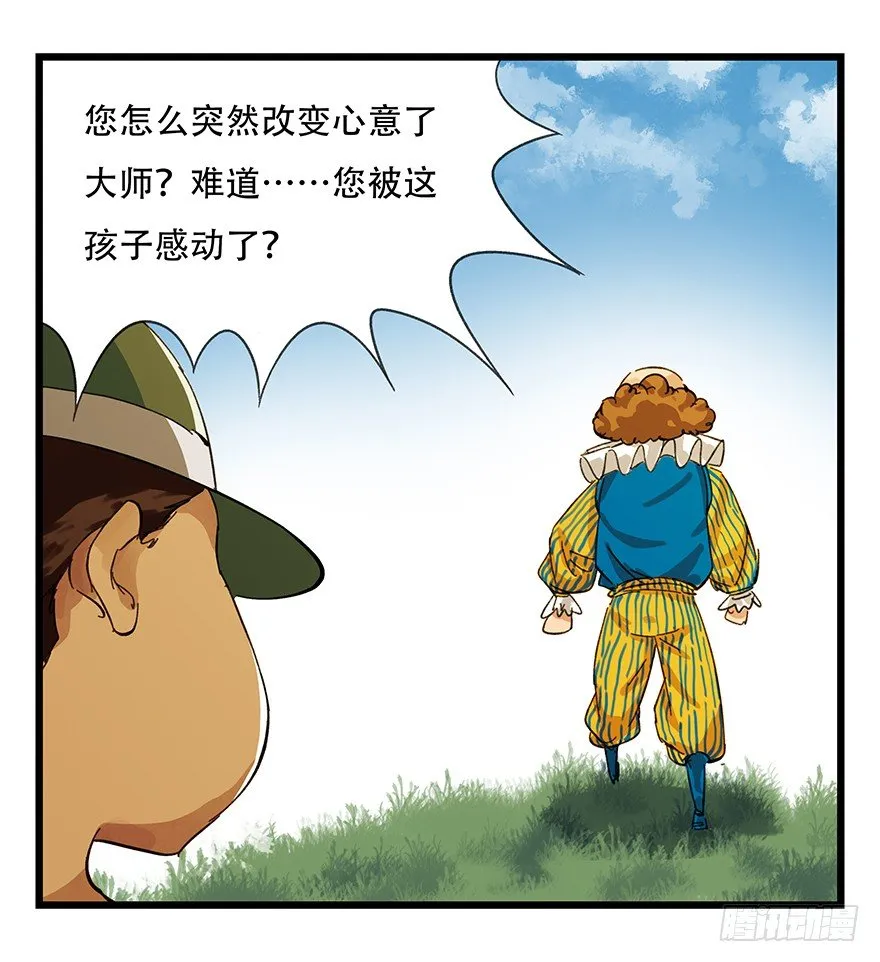 五，艺术小镇（下） 第40页