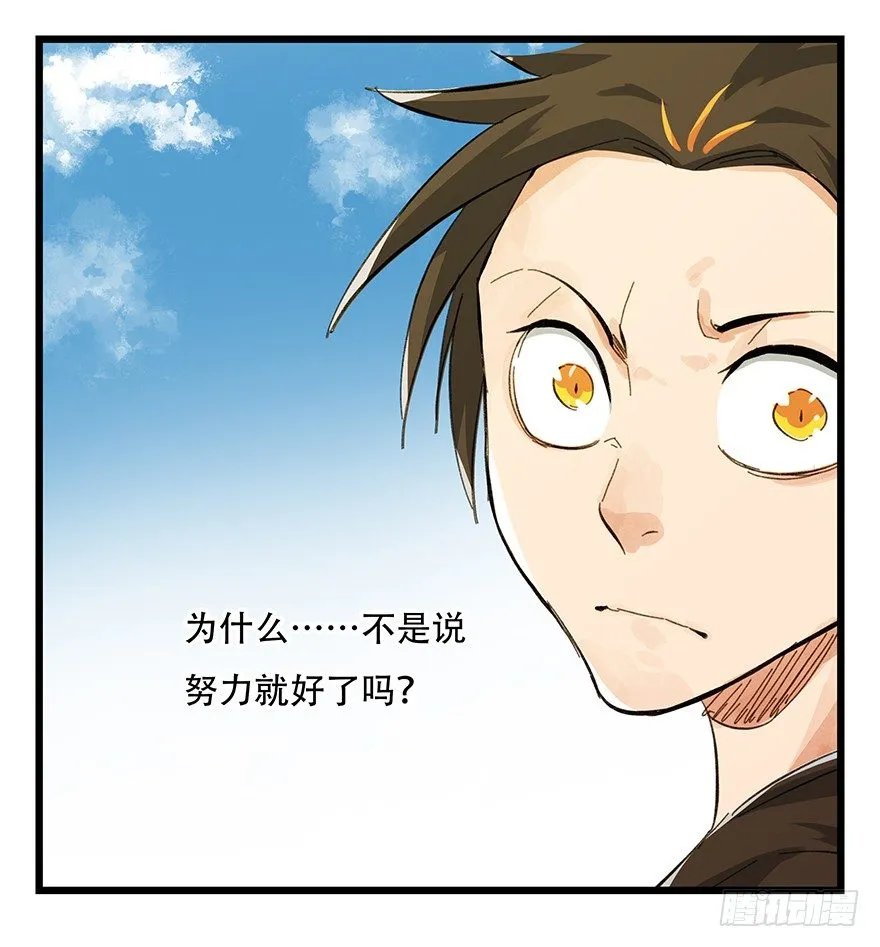 五，艺术小镇（下） 第30页
