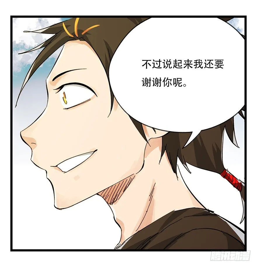 五，艺术小镇（下） 第58页