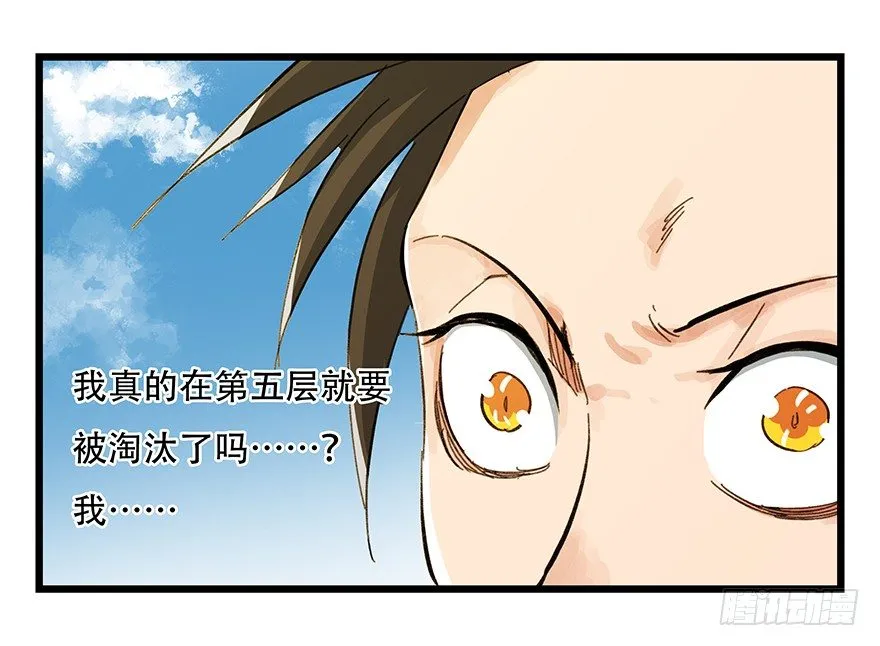 五，艺术小镇（下） 第32页