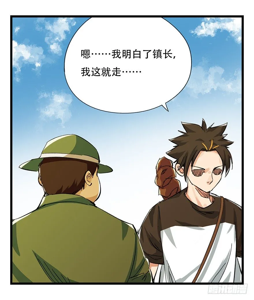 五，艺术小镇（下） 第34页