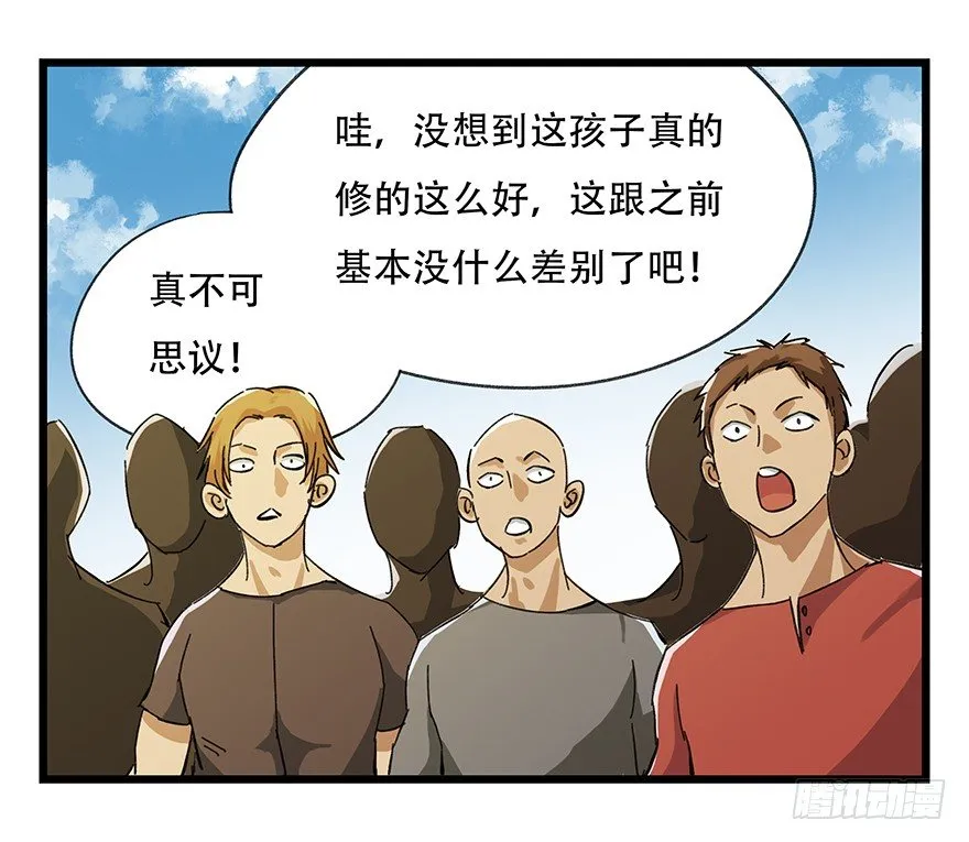 五，艺术小镇（下） 第21页