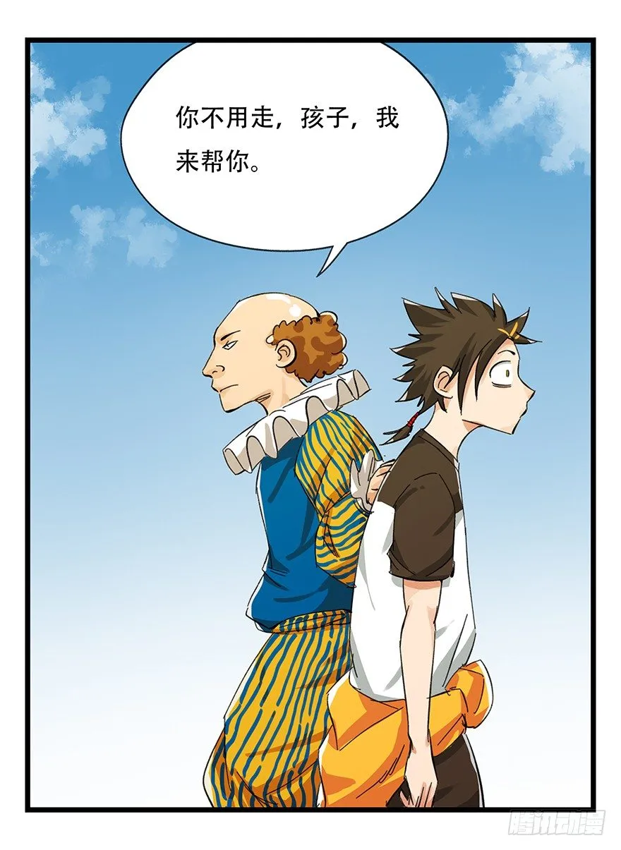 五，艺术小镇（下） 第38页