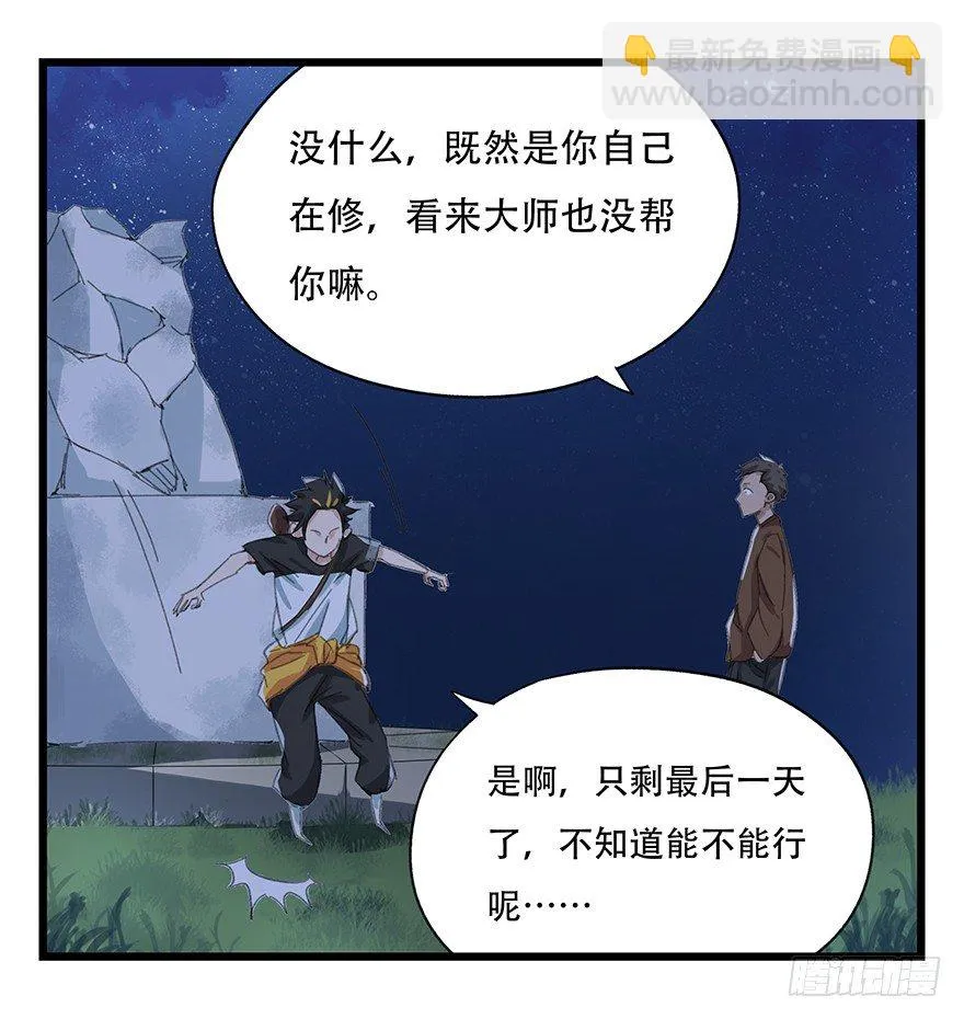 五，艺术小镇（下） 第4页