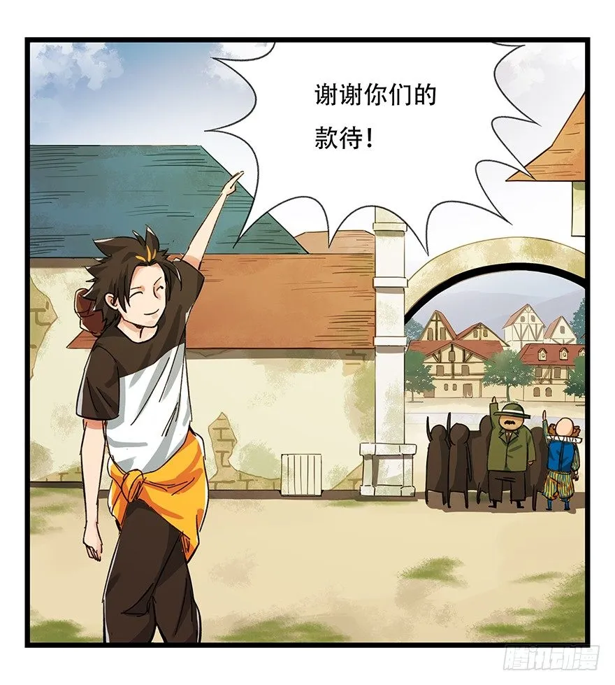 五，艺术小镇（下） 第55页