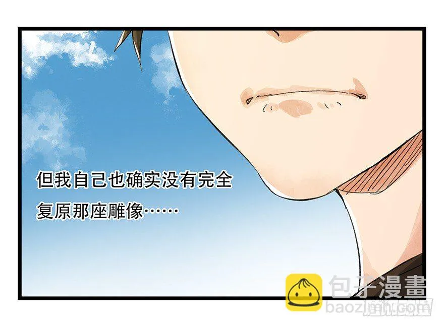 五，艺术小镇（下） 第33页