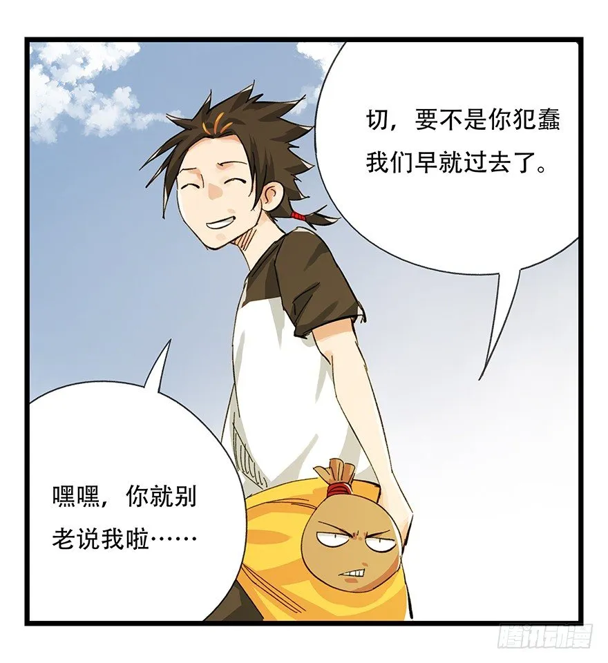 五，艺术小镇（下） 第57页