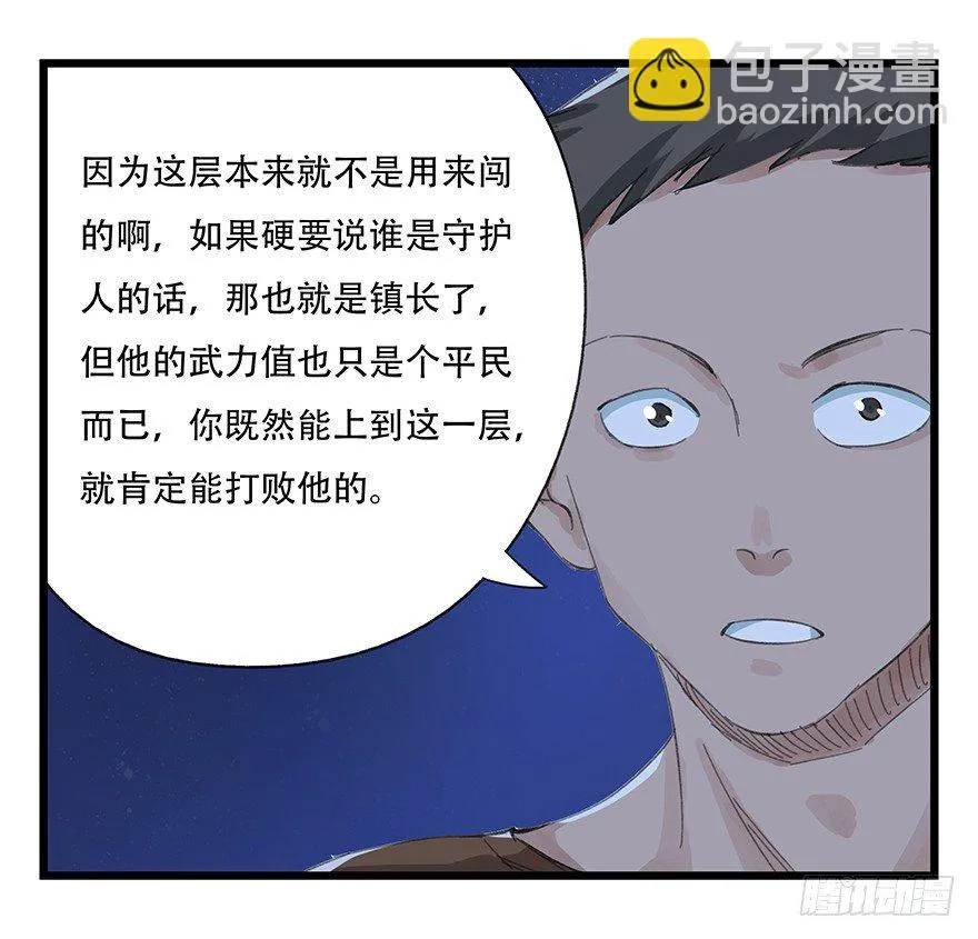 五，艺术小镇（下） 第6页