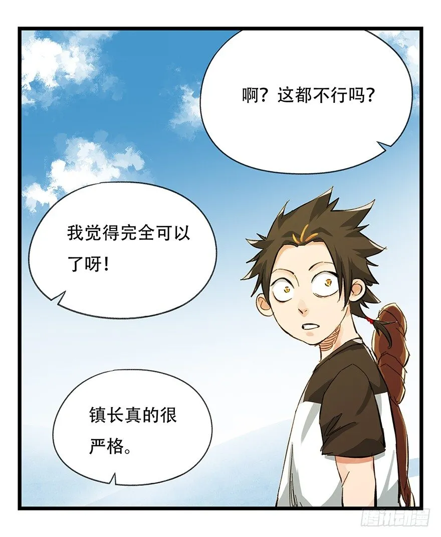 五，艺术小镇（下） 第27页