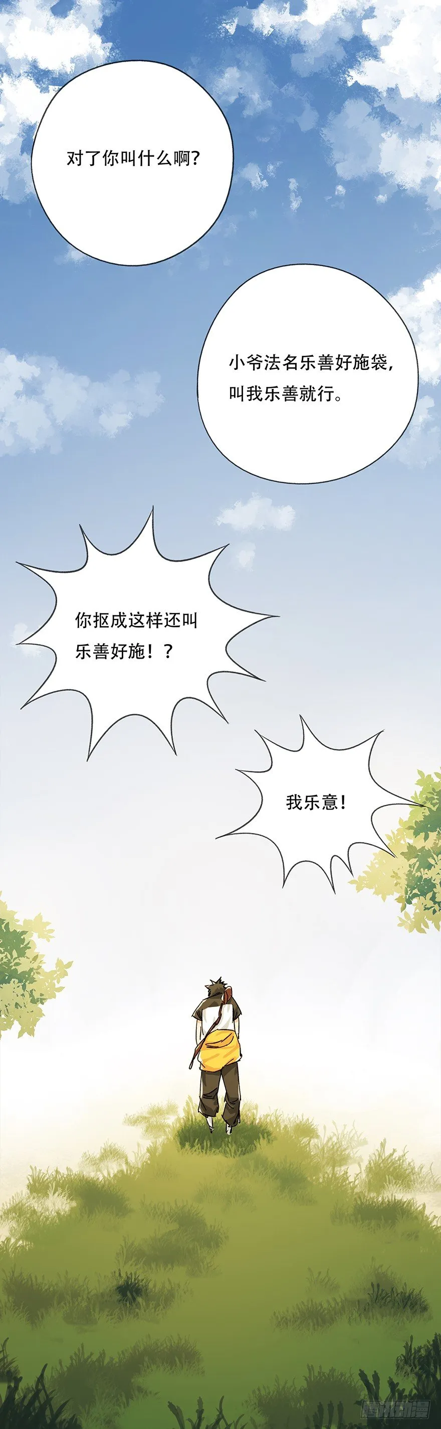 五，艺术小镇（下） 第62页