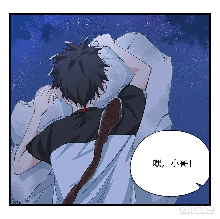 五，艺术小镇（下） 第2页