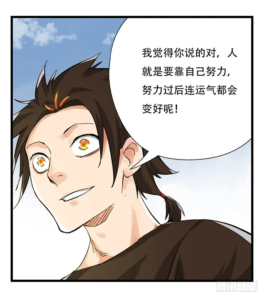 五，艺术小镇（下） 第60页