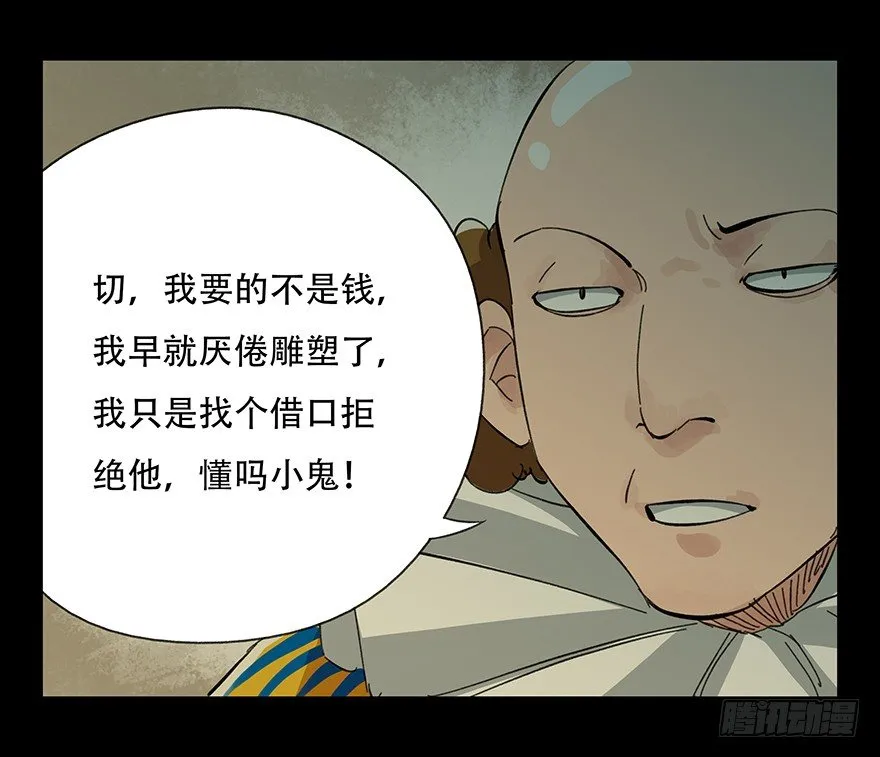五，艺术小镇（下） 第45页