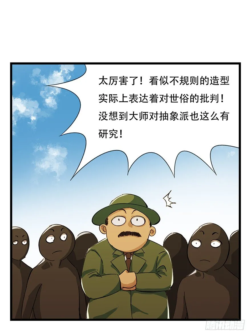 五，艺术小镇（下） 第52页