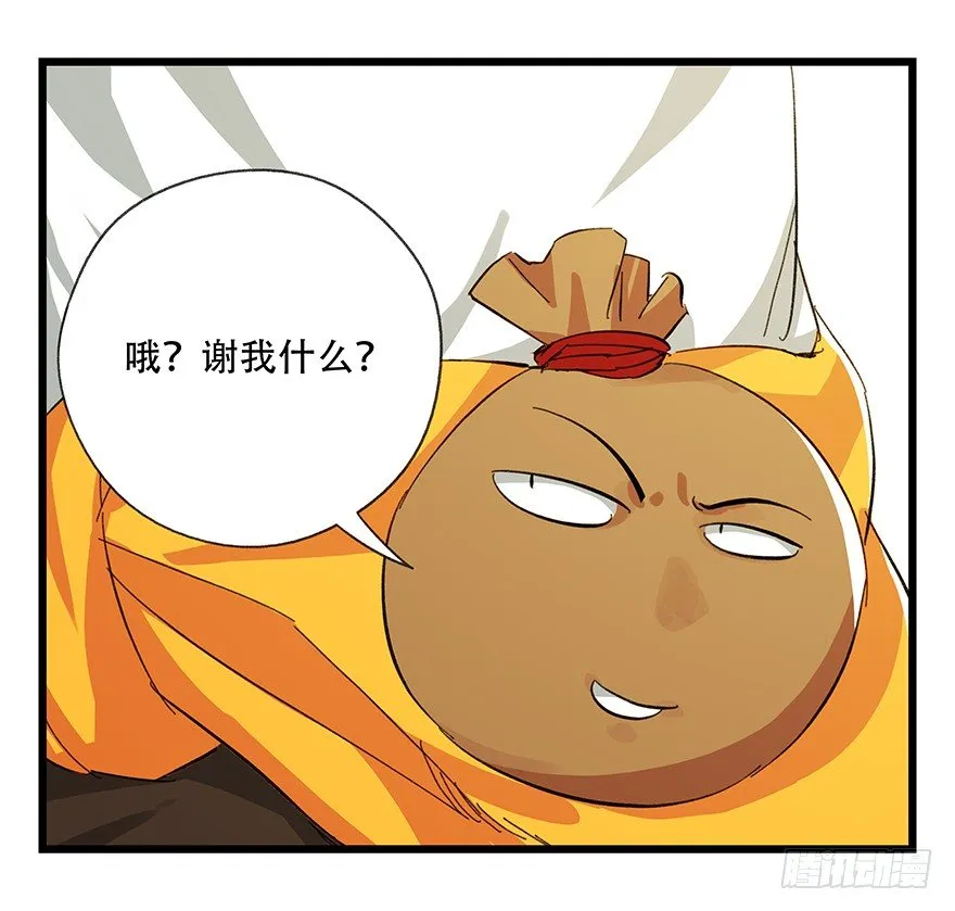 五，艺术小镇（下） 第59页