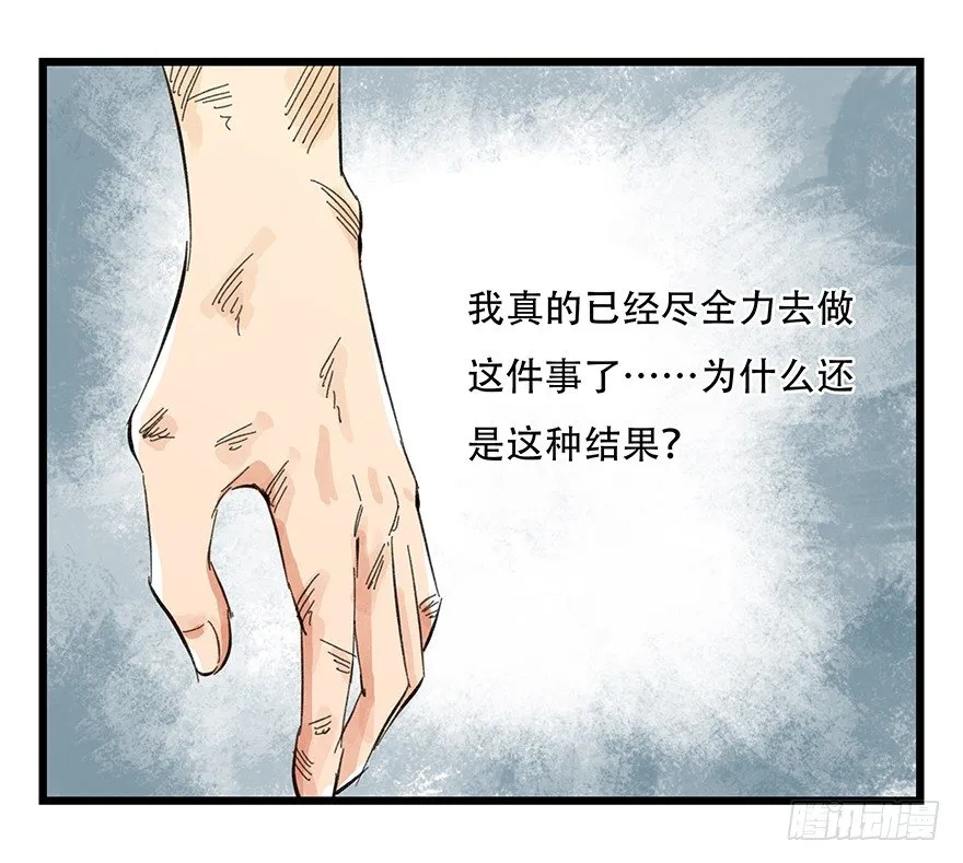 五，艺术小镇（下） 第31页