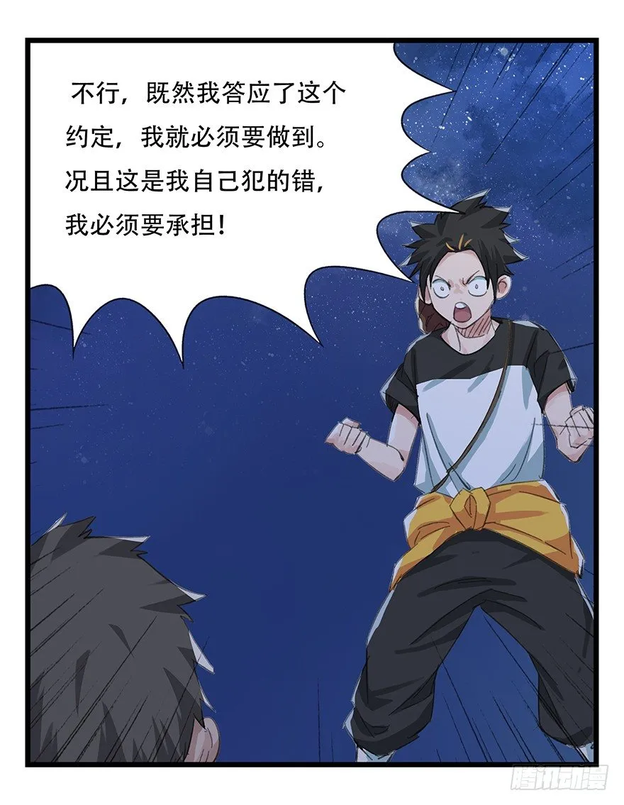 五，艺术小镇（下） 第13页