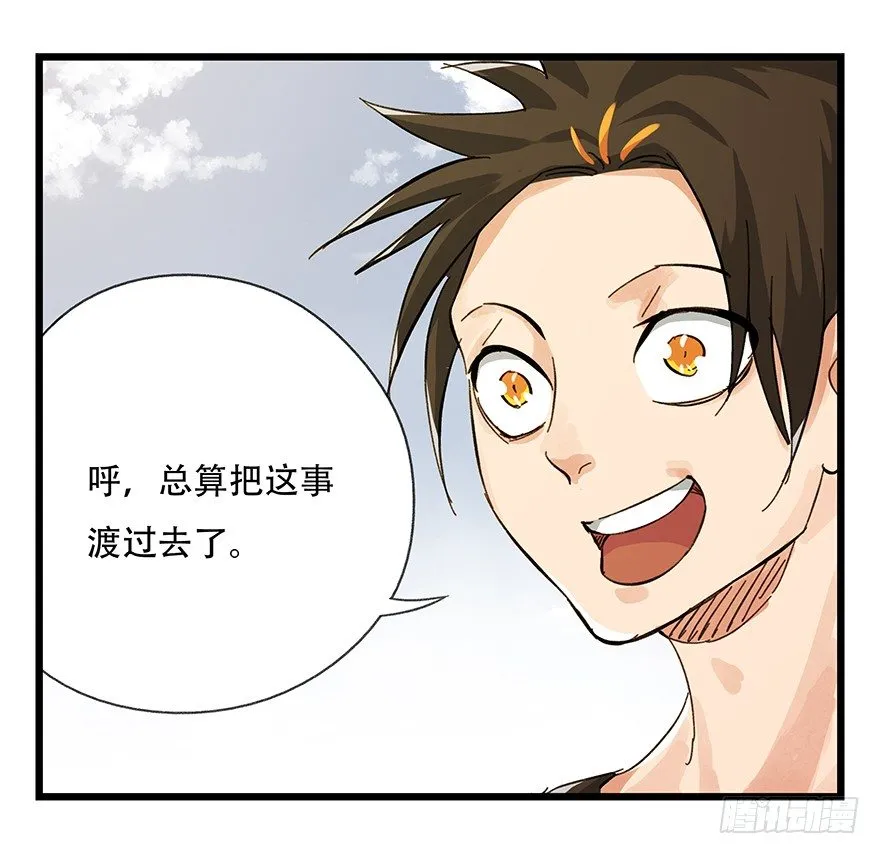 五，艺术小镇（下） 第56页