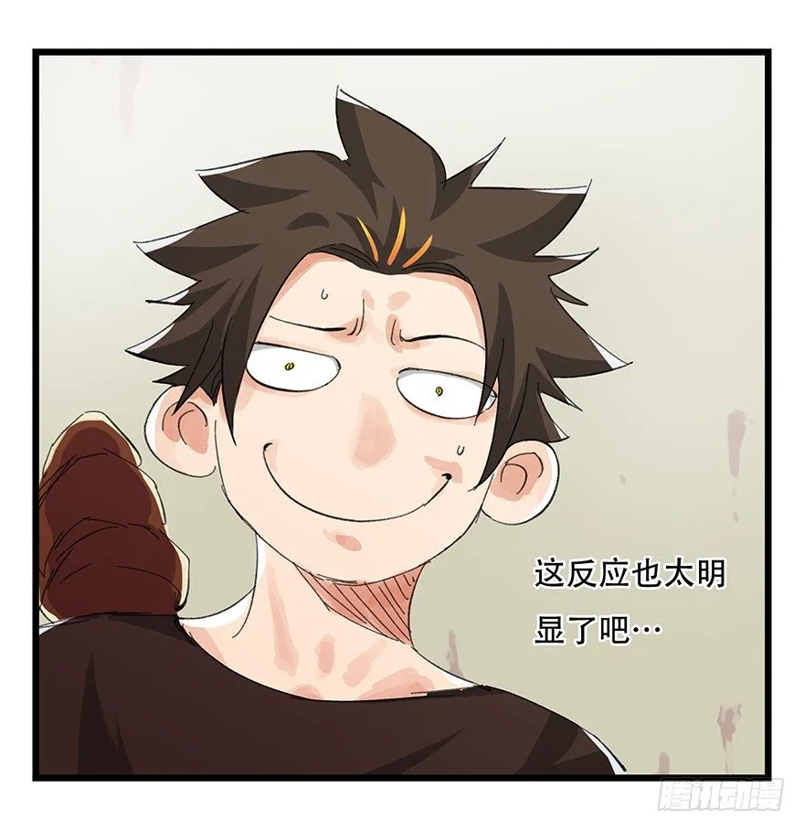 六，大发明家（上） 第36页