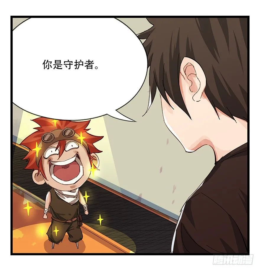 六，大发明家（上） 第32页