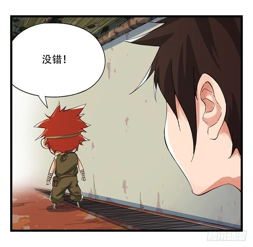 六，大发明家（上） 第38页