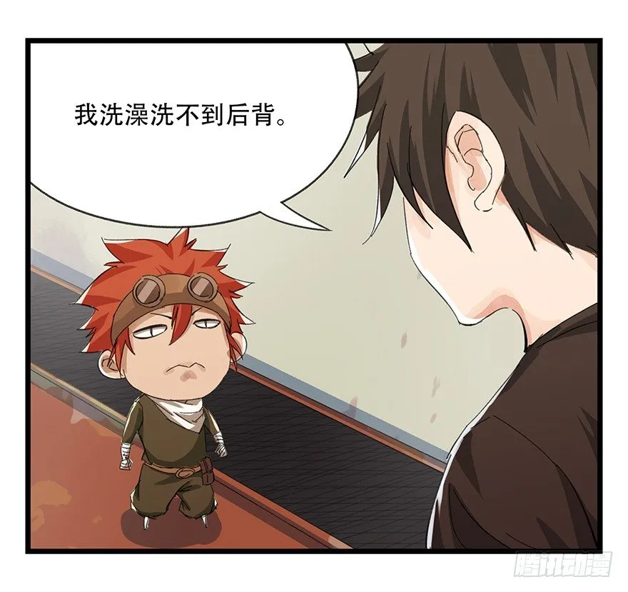 六，大发明家（上） 第35页