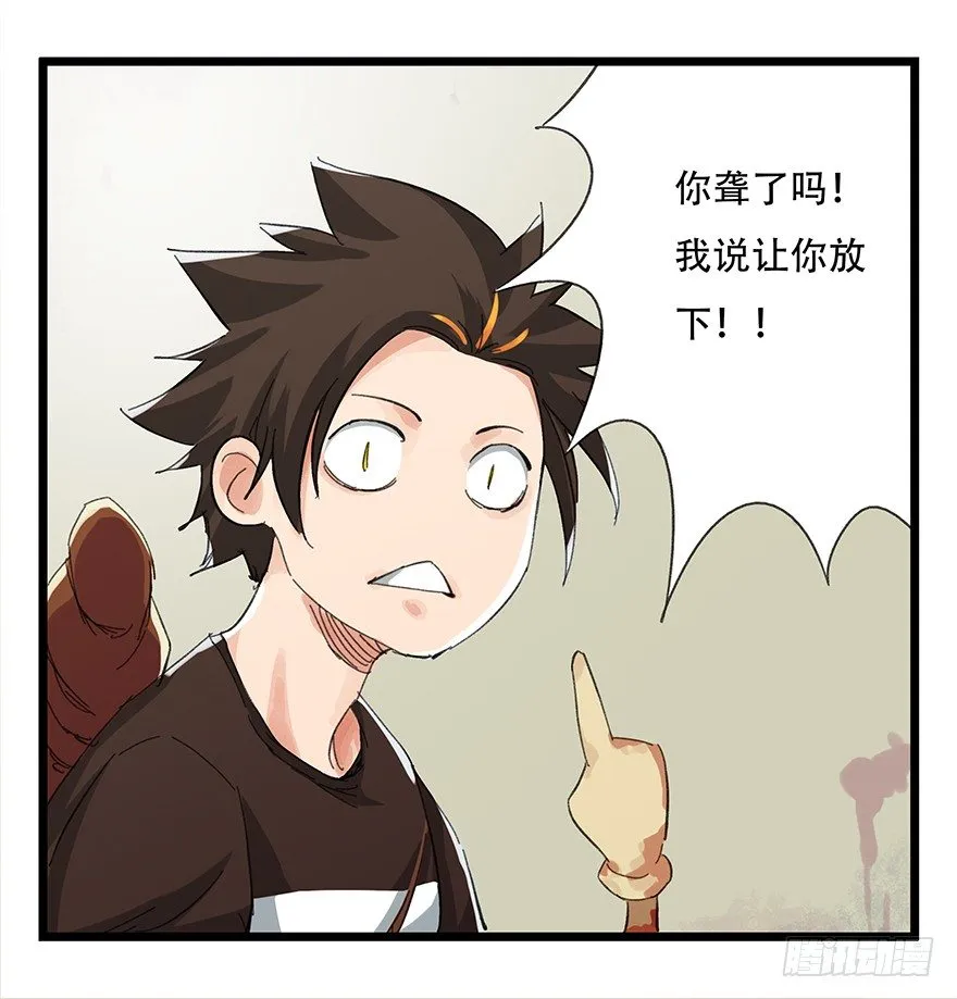 六，大发明家（上） 第15页