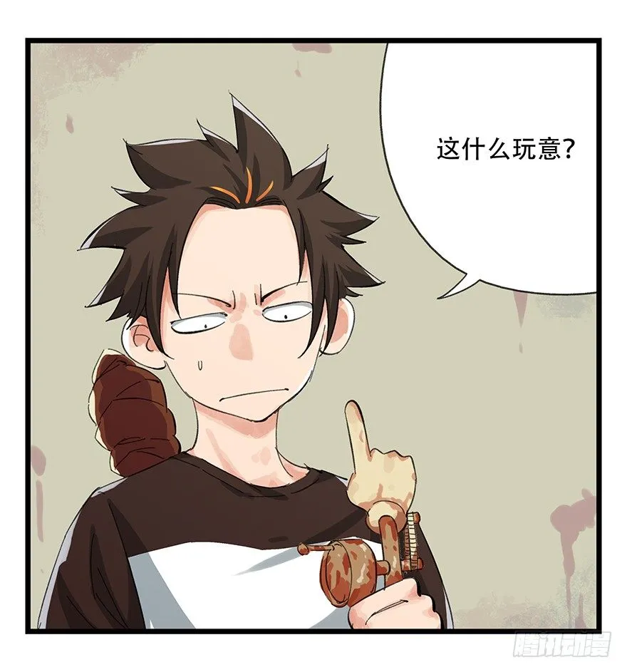 六，大发明家（上） 第7页