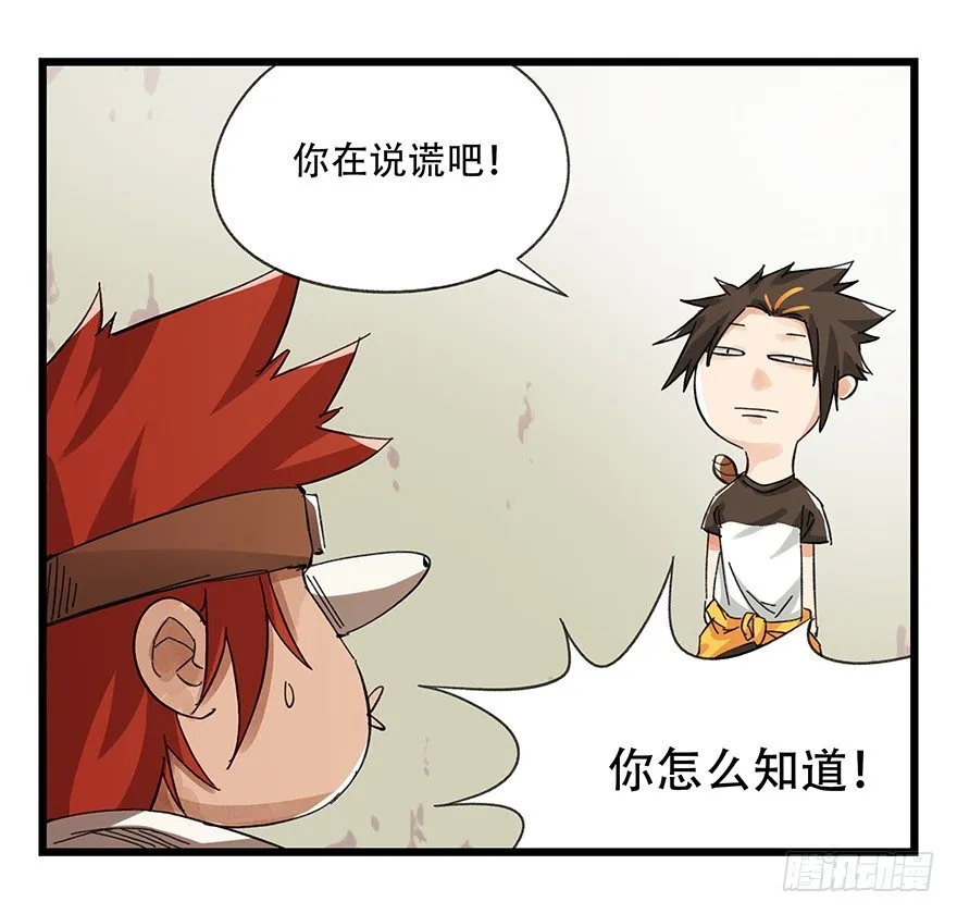 六，大发明家（上） 第40页