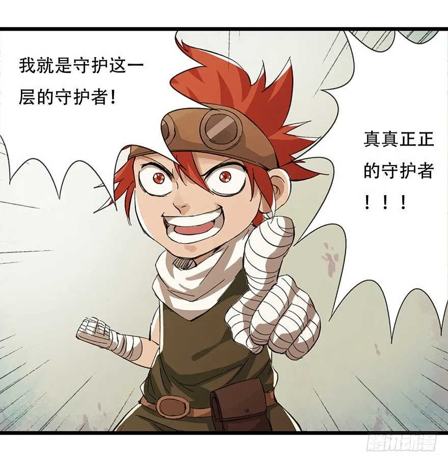 六，大发明家（上） 第39页